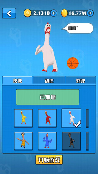 鸡你太美手游最新版