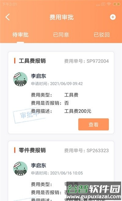 饭吉快维app截图2