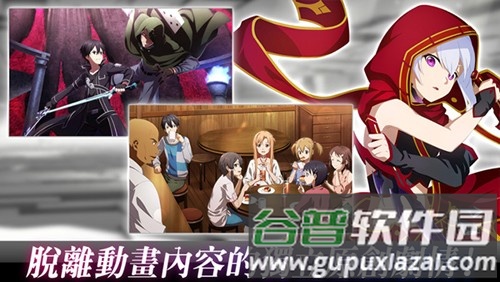 刀剑神域火线争战截图5