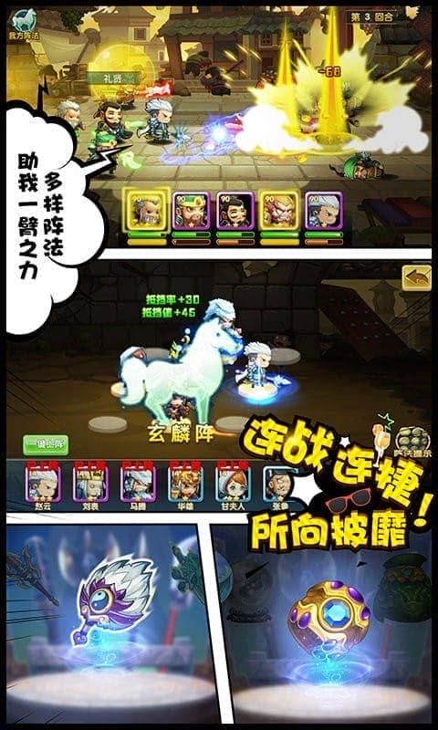 武圣关云长游戏最新版截图1