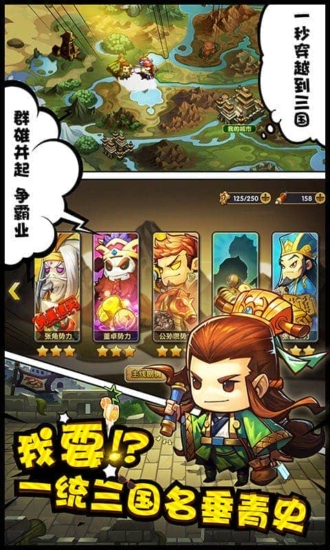 武圣关云长游戏最新版截图2