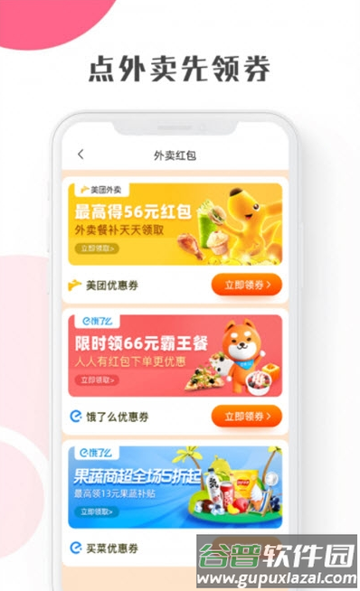 启航新私域app截图1