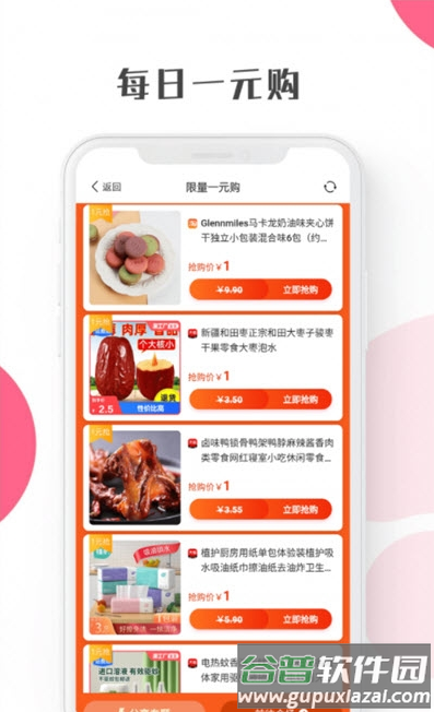 启航新私域app截图3