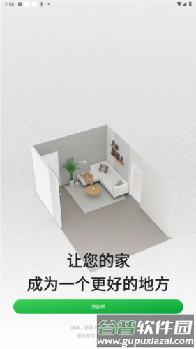 planner5d中文版1