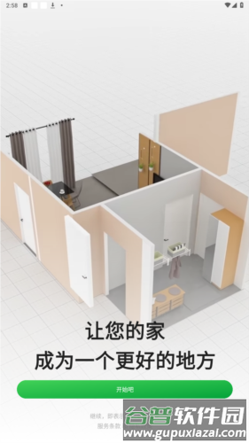 planner5d中文版2