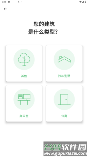 planner5d中文版4
