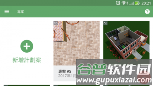 planner5d中文版5