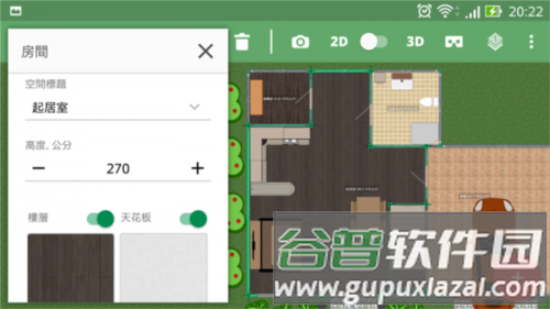 planner5d中文版7