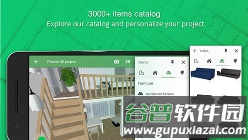 planner5d中文版截图2