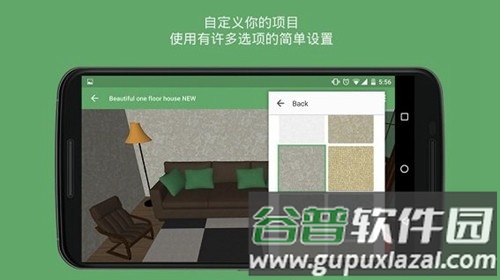 planner5d中文版截图4