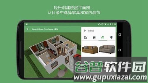planner5d中文版截图5
