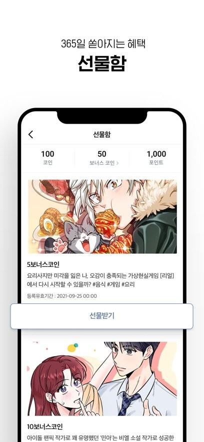 lezhin中文版app(lezhin comics)截图1