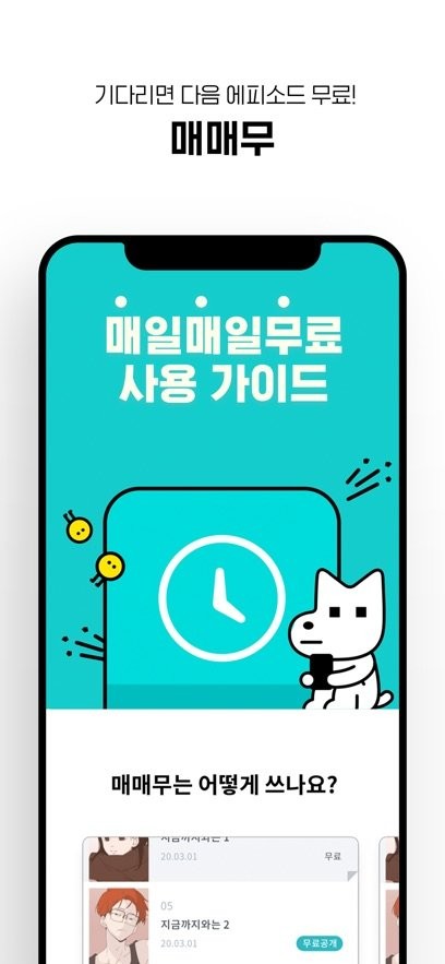 lezhin中文版app(lezhin comics)截图2