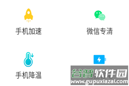 绿色清理app