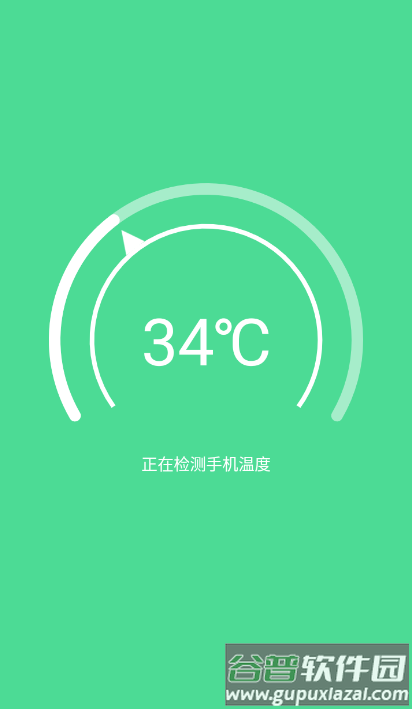 绿色清理app截图1