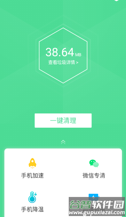 绿色清理app截图3