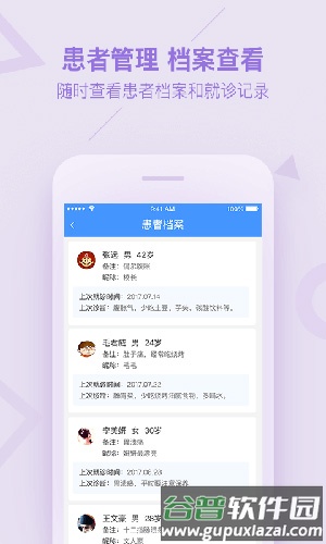 平安好医生医生版(改名平安健康医生版)截图3