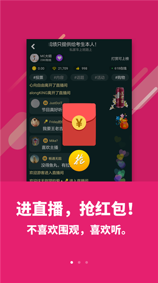 浙江广电app(喜欢听app)截图1