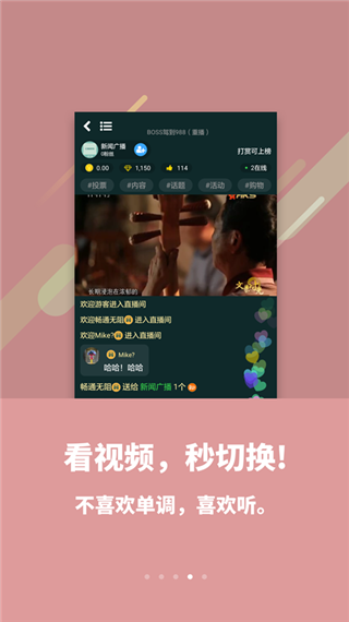 浙江广电app(喜欢听app)截图3