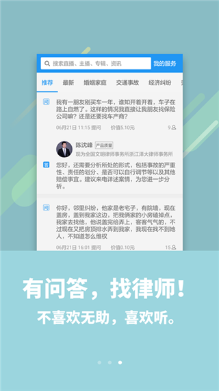 浙江广电app(喜欢听app)截图4