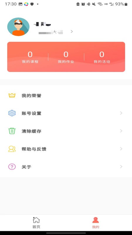 双优云桥官方版截图1