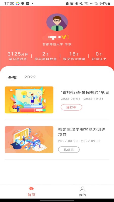 双优云桥官方版截图2