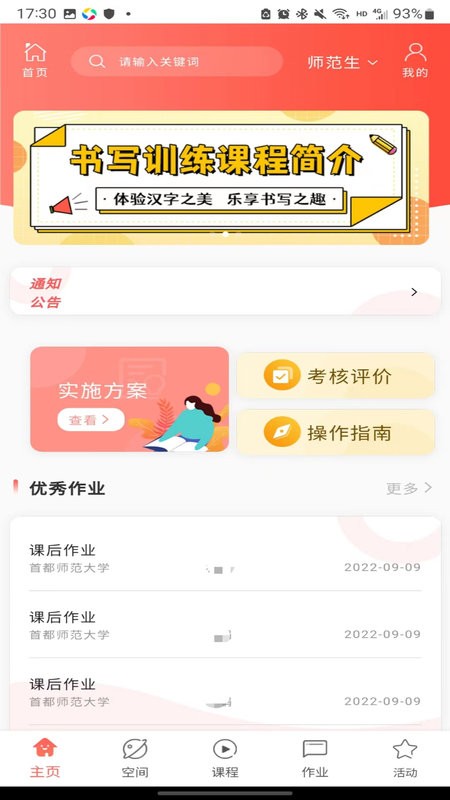双优云桥官方版截图4