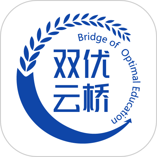 双优云桥官方版v1.0.14