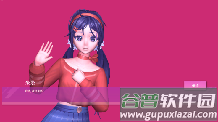 米塔恋爱模拟器手机版(米塔MiSide)截图1