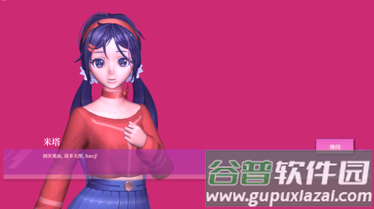 米塔恋爱模拟器手机版(米塔MiSide)截图3