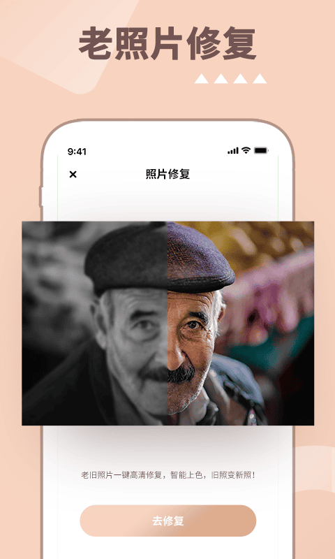 照片时光机app截图1