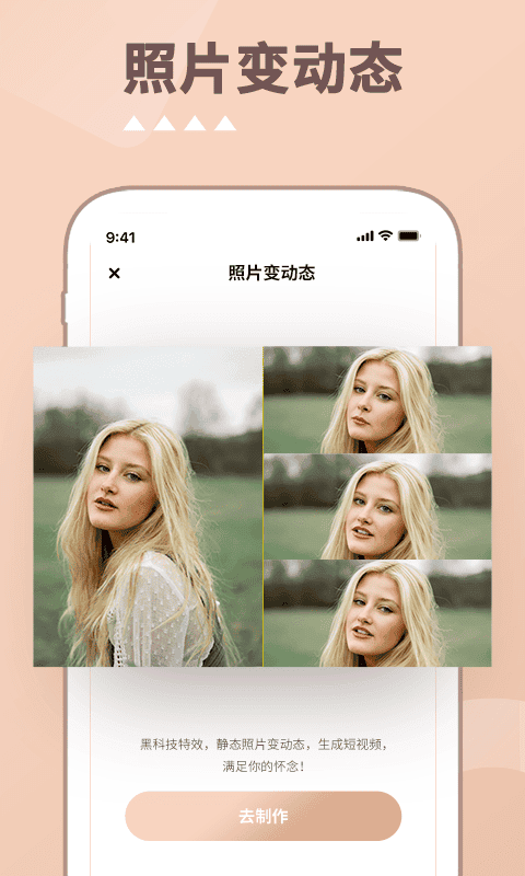 照片时光机app截图2
