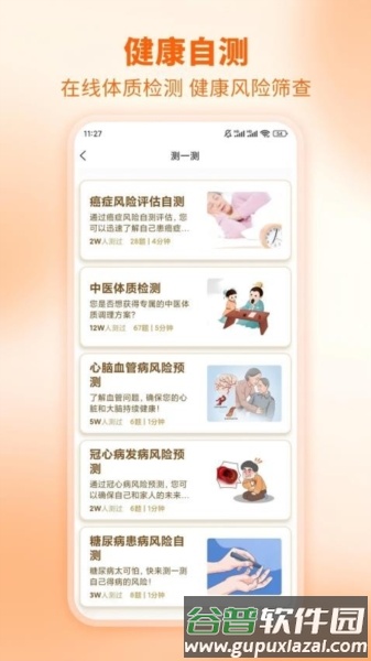 芳华未来截图1