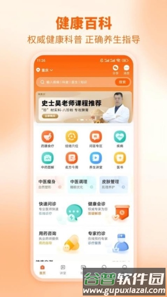 芳华未来截图2