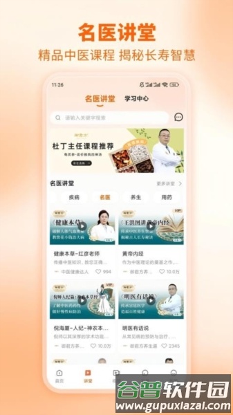 芳华未来截图3
