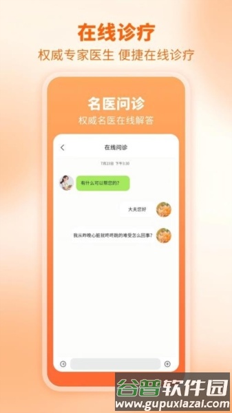 芳华未来截图4