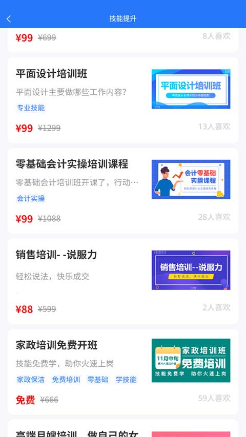 恩施人才网app