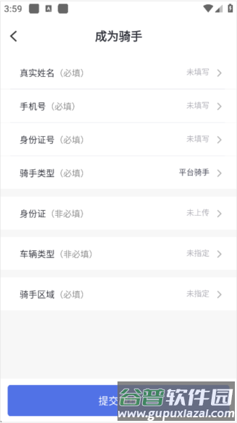生活Plus截图8