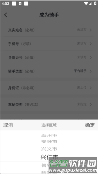 生活Plus截图9