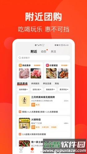 生活Plusapp截图2