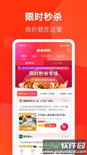 生活Plusapp截图3