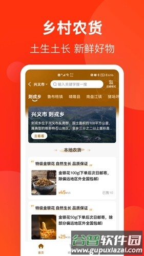 生活Plusapp截图5