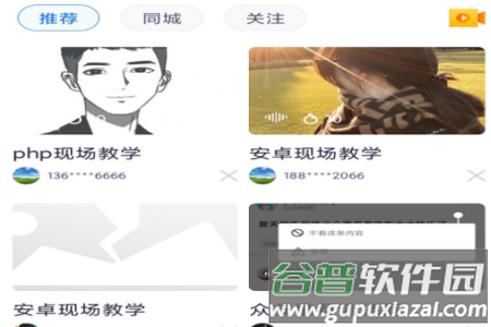 众友app