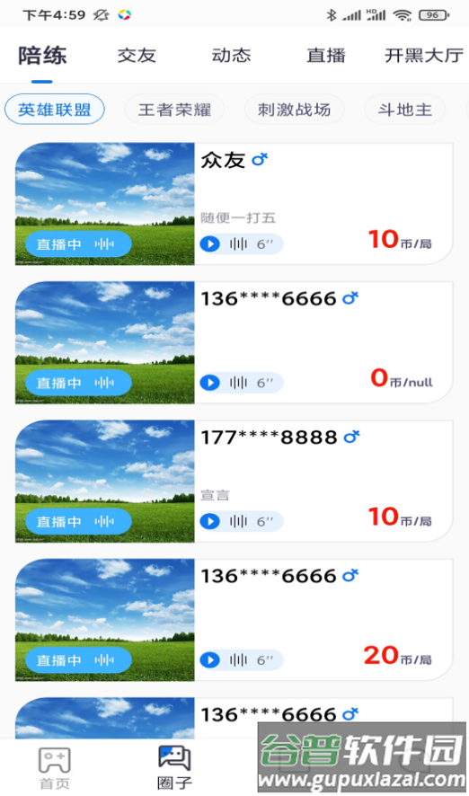 众友app截图1