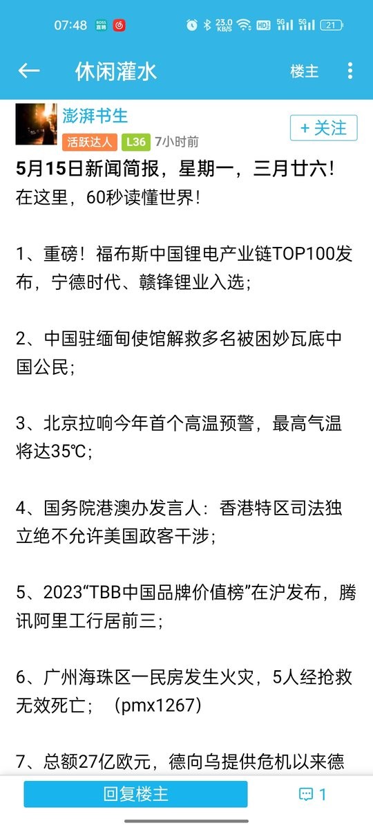 天天云搜官方正版截图1