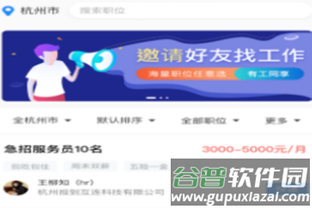 马上报到app