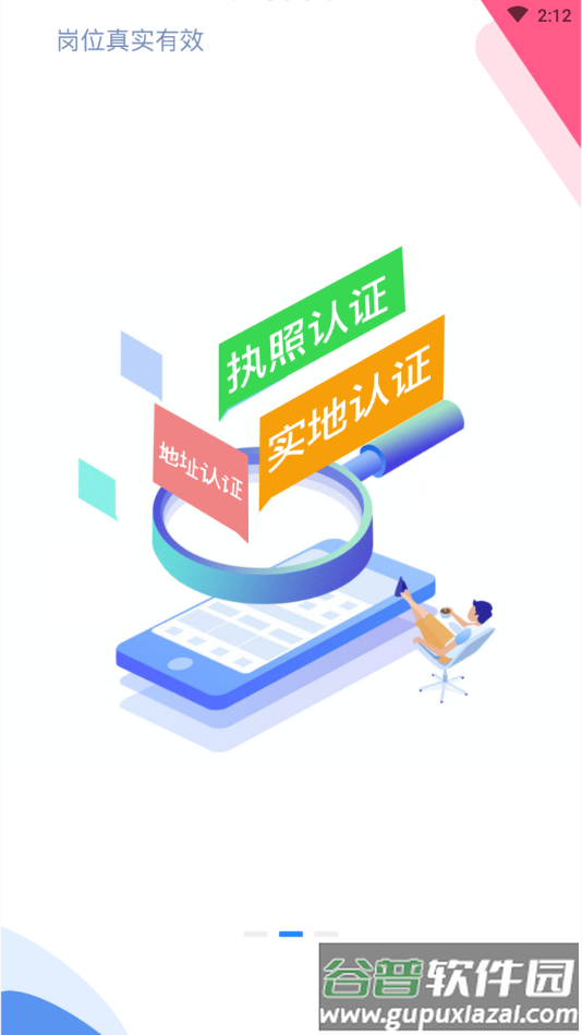 马上报到app截图2