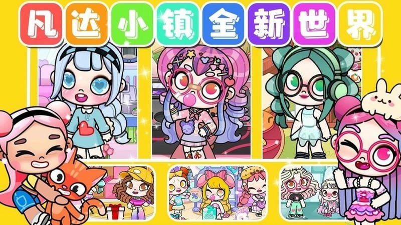 凡达小镇全新世界最新版截图1