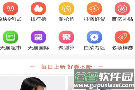 乐惠app