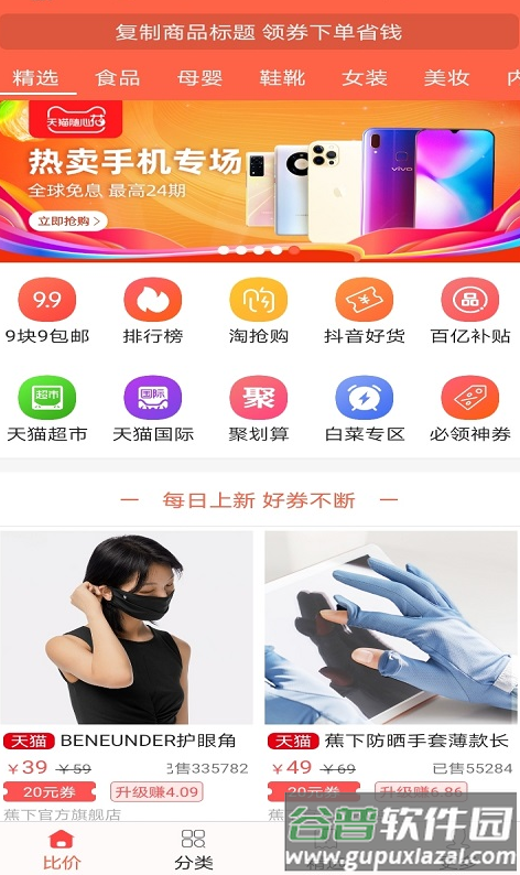 乐惠app截图2